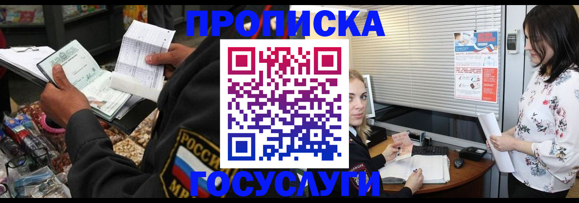 найти адрес прописки в Балашове